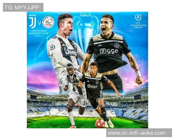 欧冠杯精彩对决尤文图斯迎战阿贾克斯争夺晋级名额